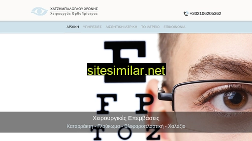 ofthalmiatros-kifisia.gr alternative sites