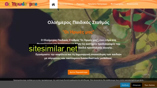 oiiroesmas.gr alternative sites