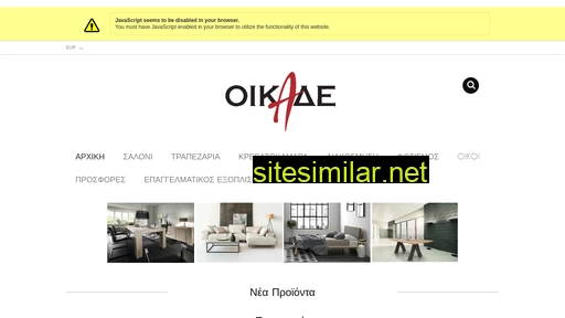 oikade.com.gr alternative sites