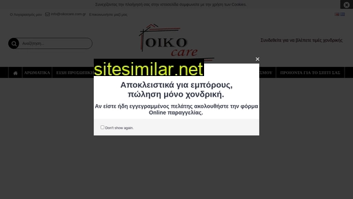 oikocare.com.gr alternative sites