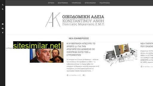 oikodomikiadeia.gr alternative sites
