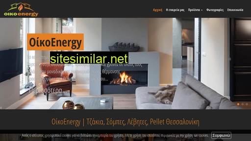 oikoenergy.com.gr alternative sites