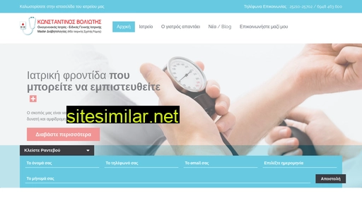 oikogeniakosgiatros.gr alternative sites