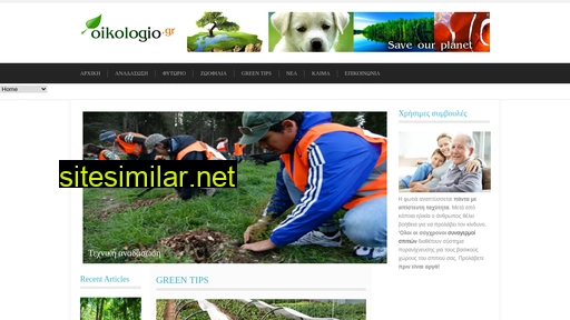 oikologio.gr alternative sites