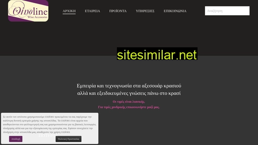 oinoline.gr alternative sites