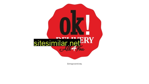 okdelivery.gr alternative sites