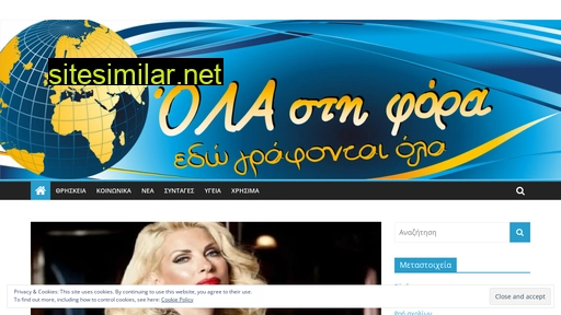 olastifora.gr alternative sites