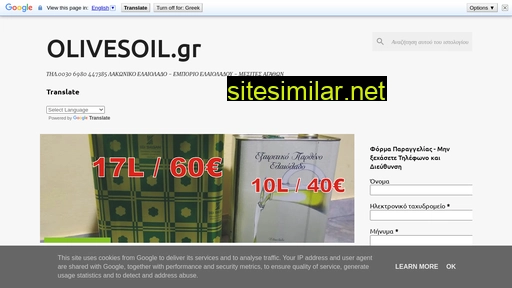 olivesoil.gr alternative sites