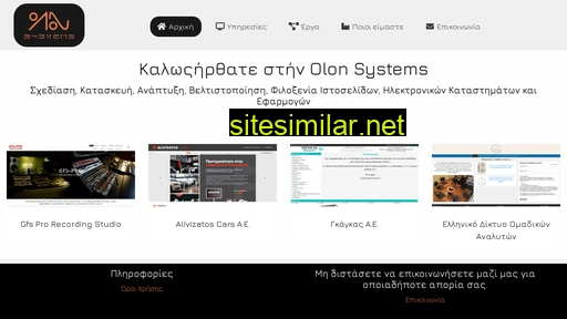 olonsystems.gr alternative sites