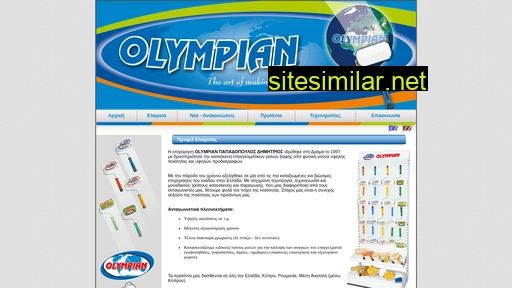olympian-rollers.gr alternative sites