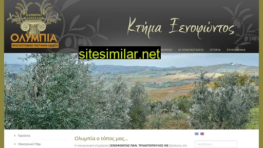 olympiaoliveoil.gr alternative sites
