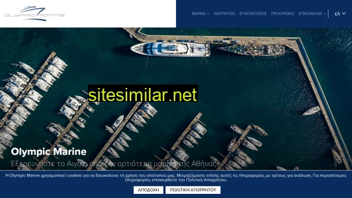 olympicmarine.gr alternative sites