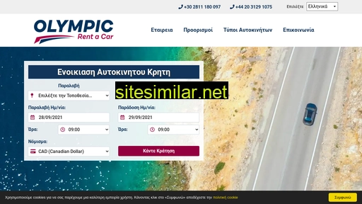 olympicrentacar.gr alternative sites