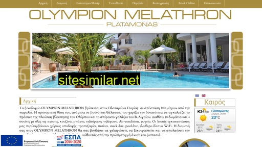 olympionmelathron.gr alternative sites