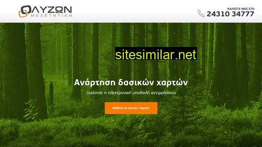 olyzon.gr alternative sites
