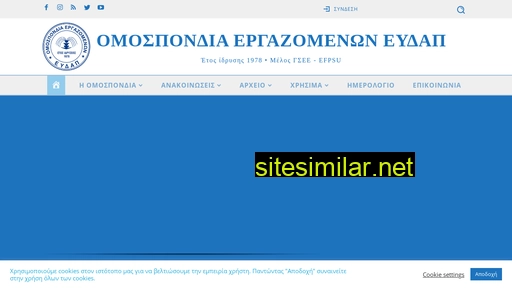 ome-eydap.gr alternative sites