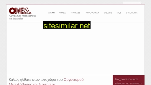 omed.gr alternative sites