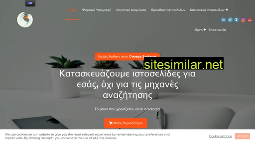 omegasystems.gr alternative sites