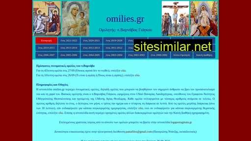 omilies.gr alternative sites