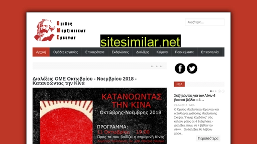 omilosmarx.gr alternative sites