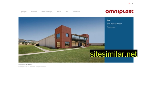 omniplast.gr alternative sites