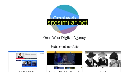 omniweb.gr alternative sites