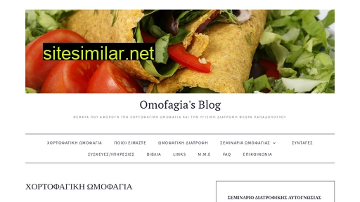 omofagia.gr alternative sites