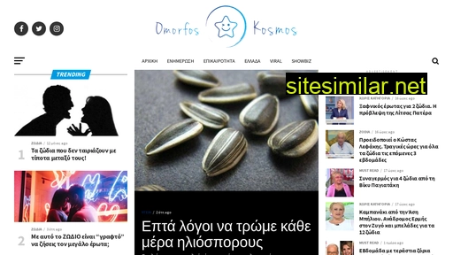 omorfos-kosmos.gr alternative sites