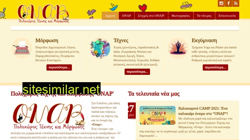 onarpolyxoros.gr alternative sites