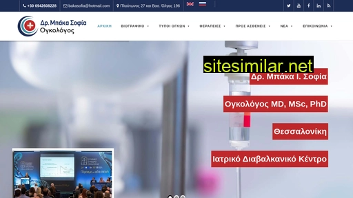 oncologos.gr alternative sites