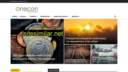 onecon.gr alternative sites