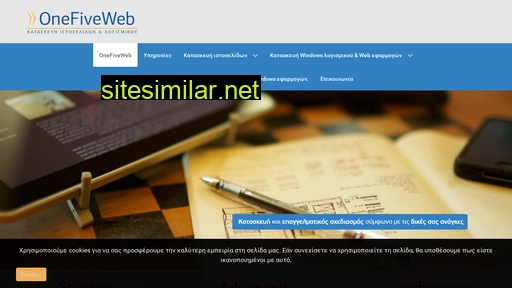 onefiveweb.gr alternative sites