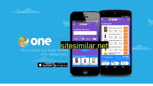 onemarket.gr alternative sites