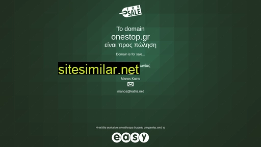 onestop.gr alternative sites