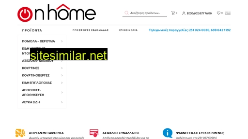 onhome.gr alternative sites