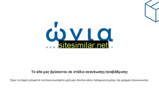onia.gr alternative sites
