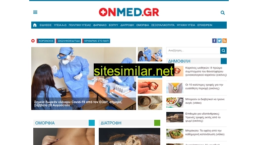 onmed.gr alternative sites