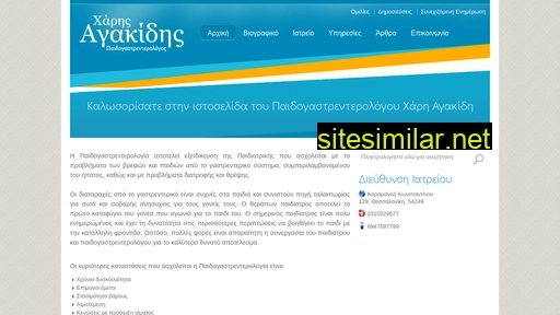 opaidogastrenterologos.gr alternative sites