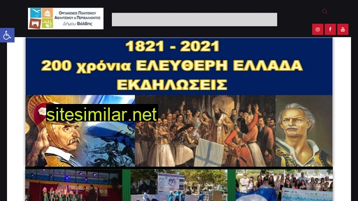 opapvolvis.gr alternative sites