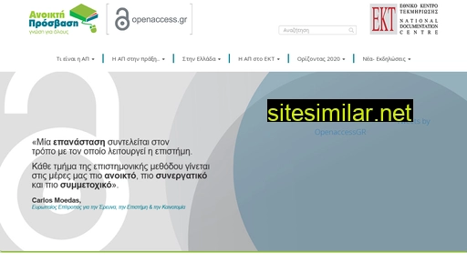 openaccess.gr alternative sites
