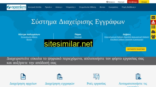 openkm.gr alternative sites