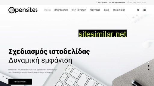 opensites.gr alternative sites