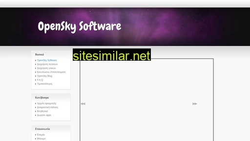 opensky.gr alternative sites