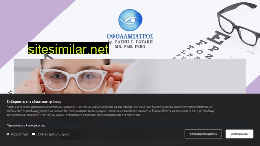 ophthalmiatros-gogaki.gr alternative sites