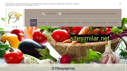 oporopoleio.gr alternative sites
