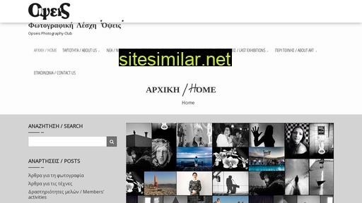 opseis.gr alternative sites