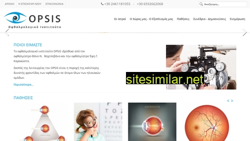opsis-institute.gr alternative sites