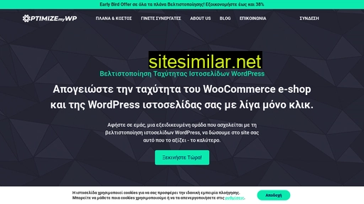 optimizemywp.gr alternative sites