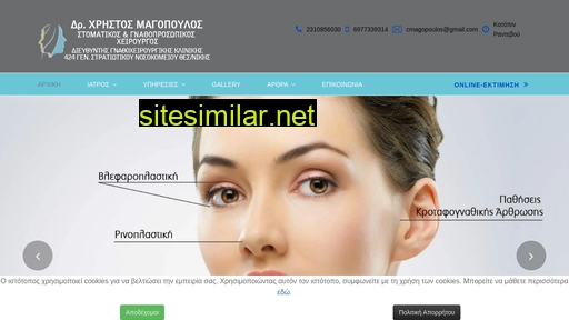 oralmaxillofacial.gr alternative sites