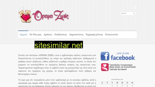 oramazois.gr alternative sites